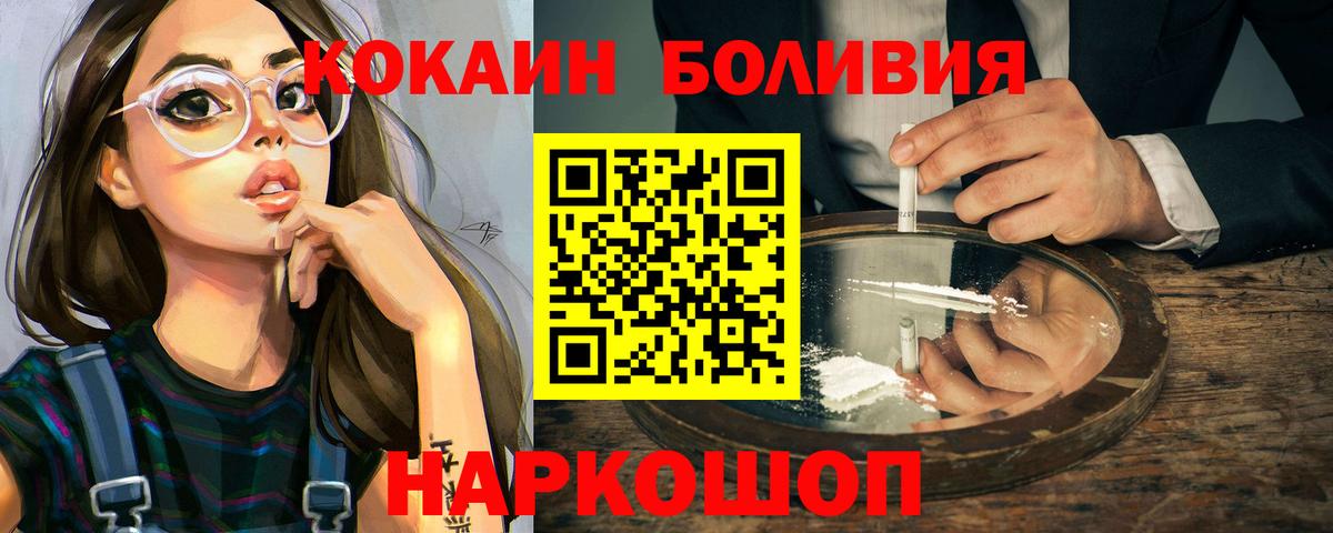 Cocaine 97% Уварово