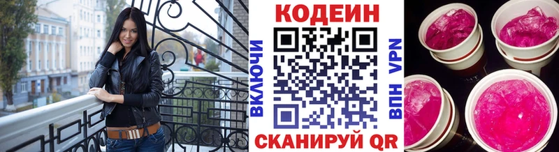 Кодеиновый сироп Lean Purple Drank  Уварово 