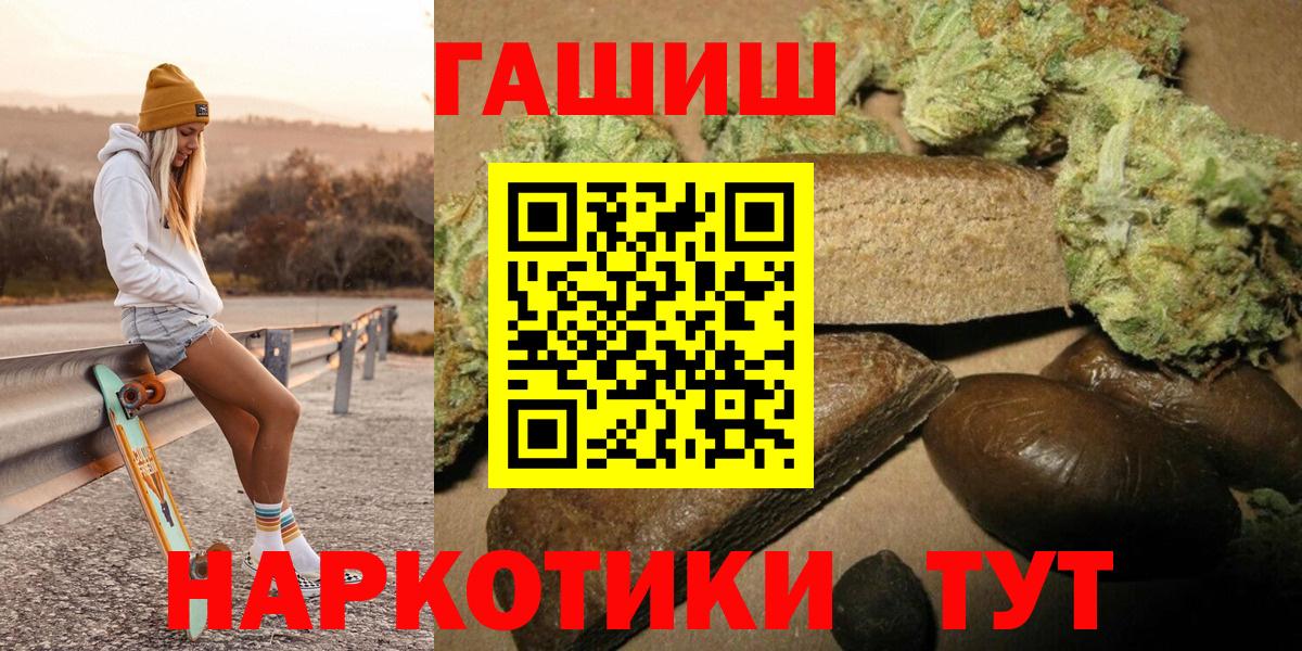 Уварово  наркота  ГАШ VHQ  Вход с VPN  Гашиш ice o lator  ГАШИШ 