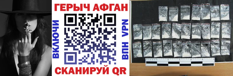 Героин афганец  Уварово 
