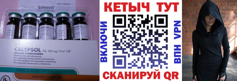 Кетамин ketamine  Уварово 