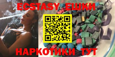экстази Нальчик