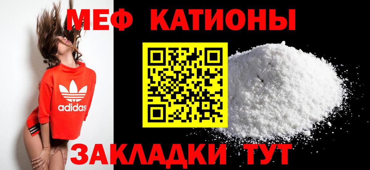 Меф мяу мяу кристаллы Уварово