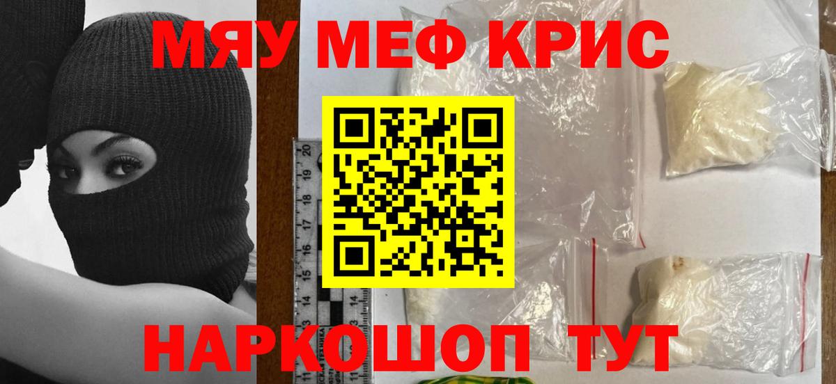 Уварово  МЯУ-МЯУ VHQ  Вход с VPN  где купить наркотик  Меф mephedrone 
