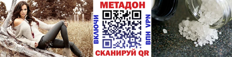 цены наркотик  Уварово  МЕТАДОН methadone 