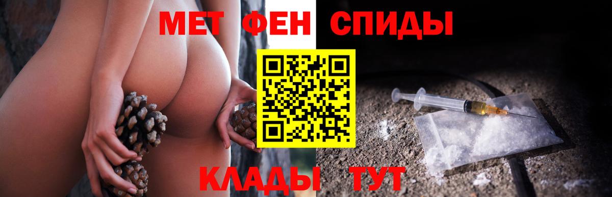 МЕТАМФЕТАМИН Декстрометамфетамин 99.9% Уварово