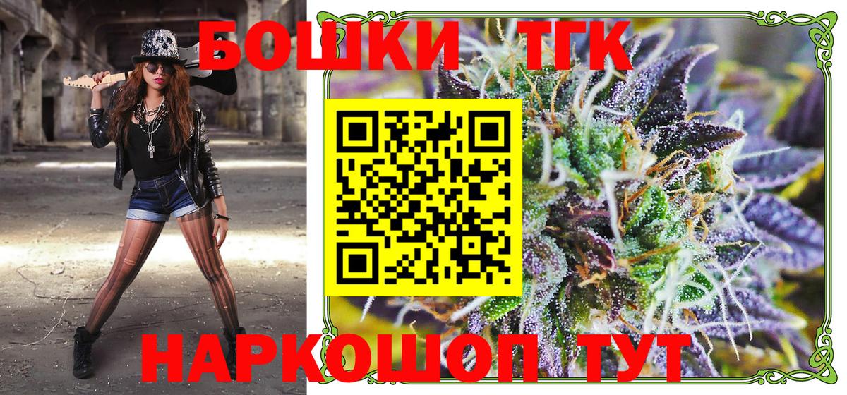 Канабис семена  МАРИХУАНА White Widow  Конопля марихуана  Бошки марихуана Ganja  Вход с VPN  Уварово 